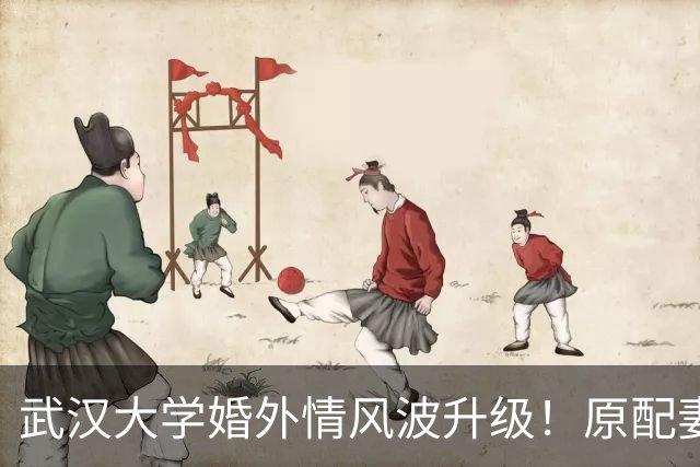 武汉大学婚外情风波升级！原配妻子身份揭晓，竟与事件另一方同校工作